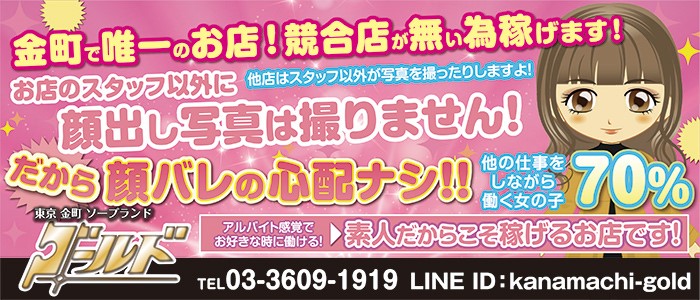 エナジー｜金町のピンサロ風俗男性求人【俺の風】