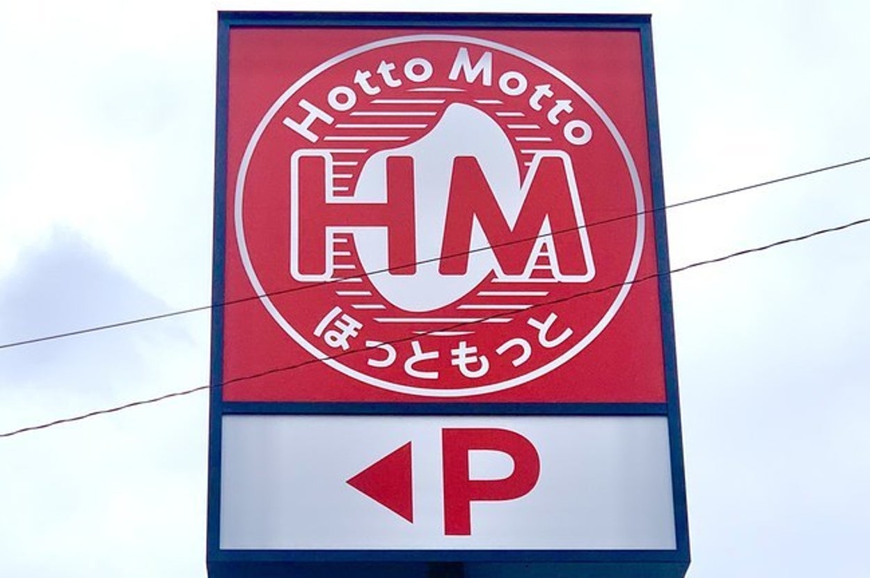 麻婆カツ丼 ほっともっとの新メニューの「狂気」をもうキミは体感