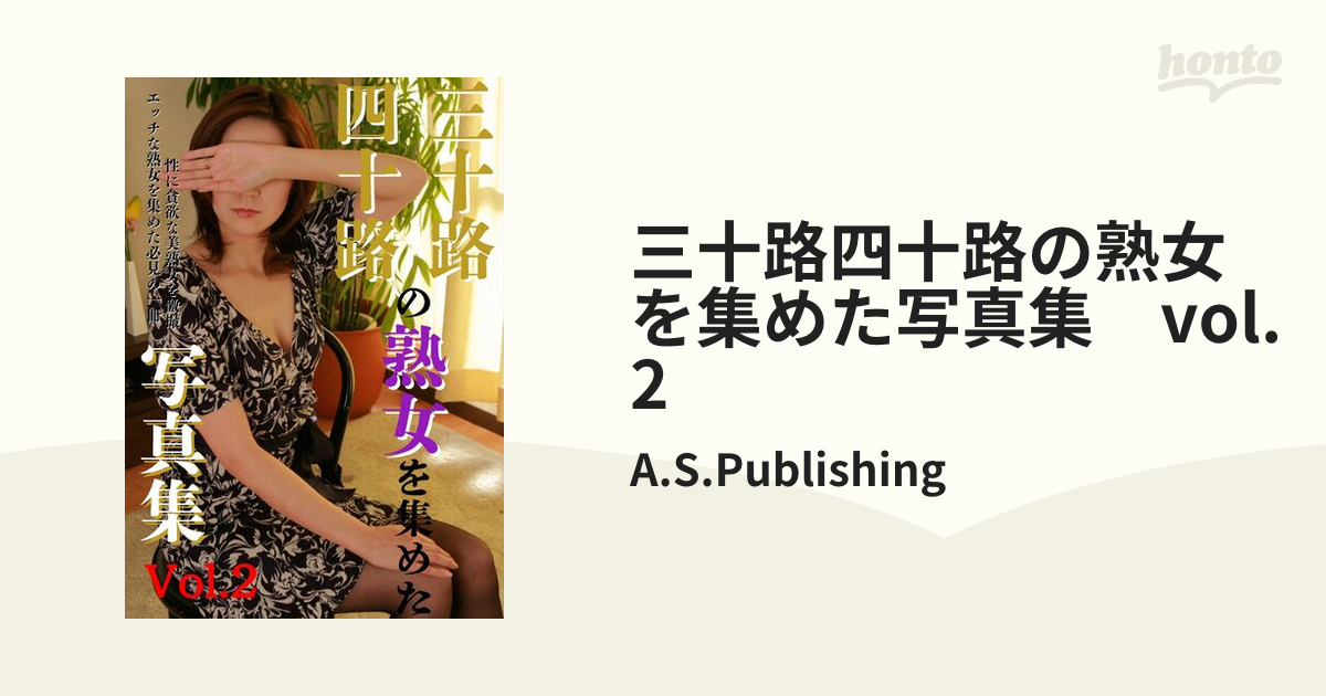 ヨドバシ.com - 山崎大紀の本当にあったHな話