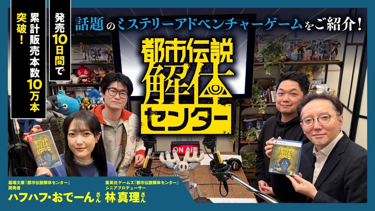 1時間でクリアできる推理アドベンチャー」がコンセプトのゲーム『和階堂真の事件簿』。制作チーム「墓場文庫」の驚くべき開発スピードの秘密とその背景にあるチームポリシーとは2024年1月16日- エキサイトニュース