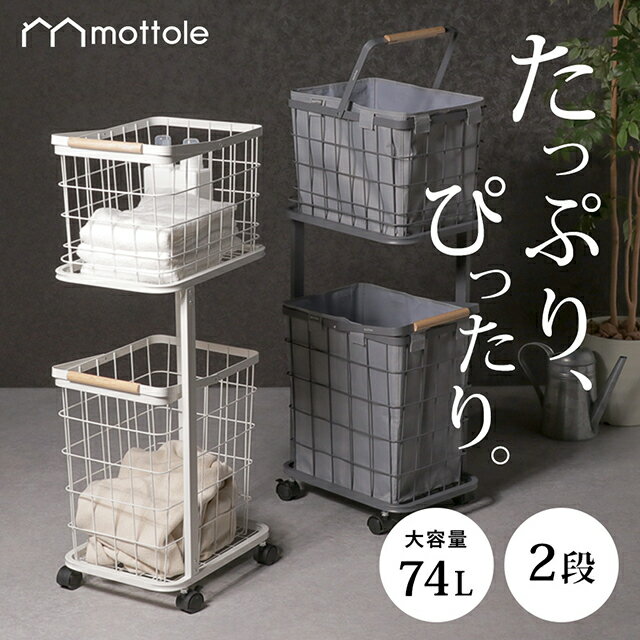 ランドリーバスケットおすすめ27選。スリムに折りたためるモノもご紹介