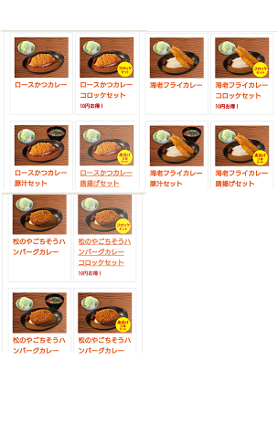 松屋 テイクアウトのやり方2023。持ち帰りの注文方法やオススメメニュー！なんでも情報発信局