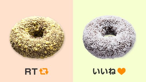 ミスタードーナツにてドーナツポップ購入 好きなドーナツはオールドファッションラーメン大好きガーソーさん