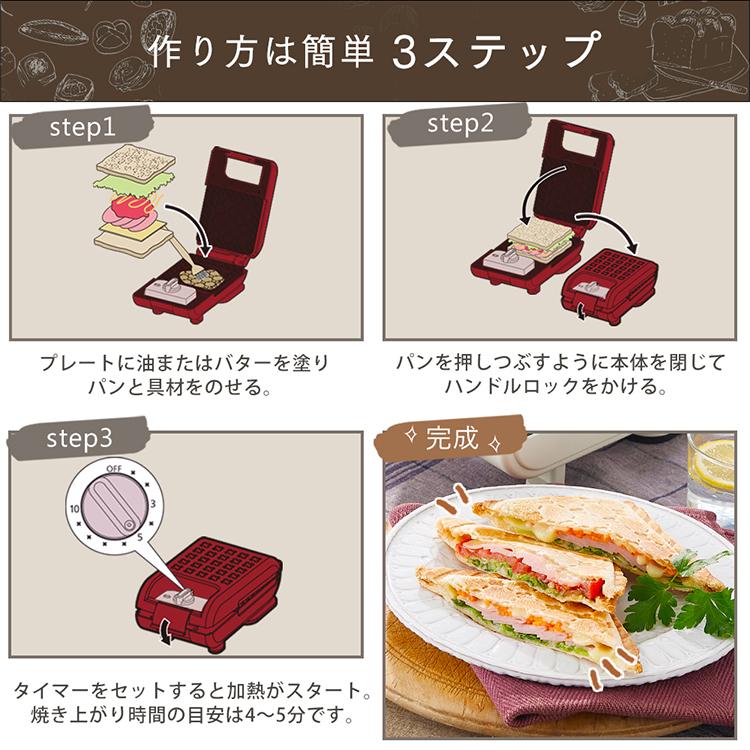 ホットサンドメーカーで休日のごはんが華やかに！umeの子育てDIY日記