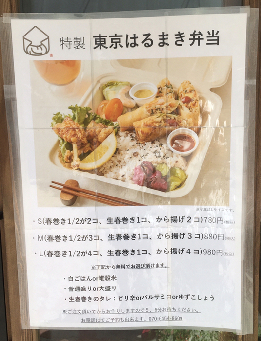 天津飯店 東京駅黒塀横丁店 3月2日から!春のおすすめメニュー – 天津飯店公式サイト