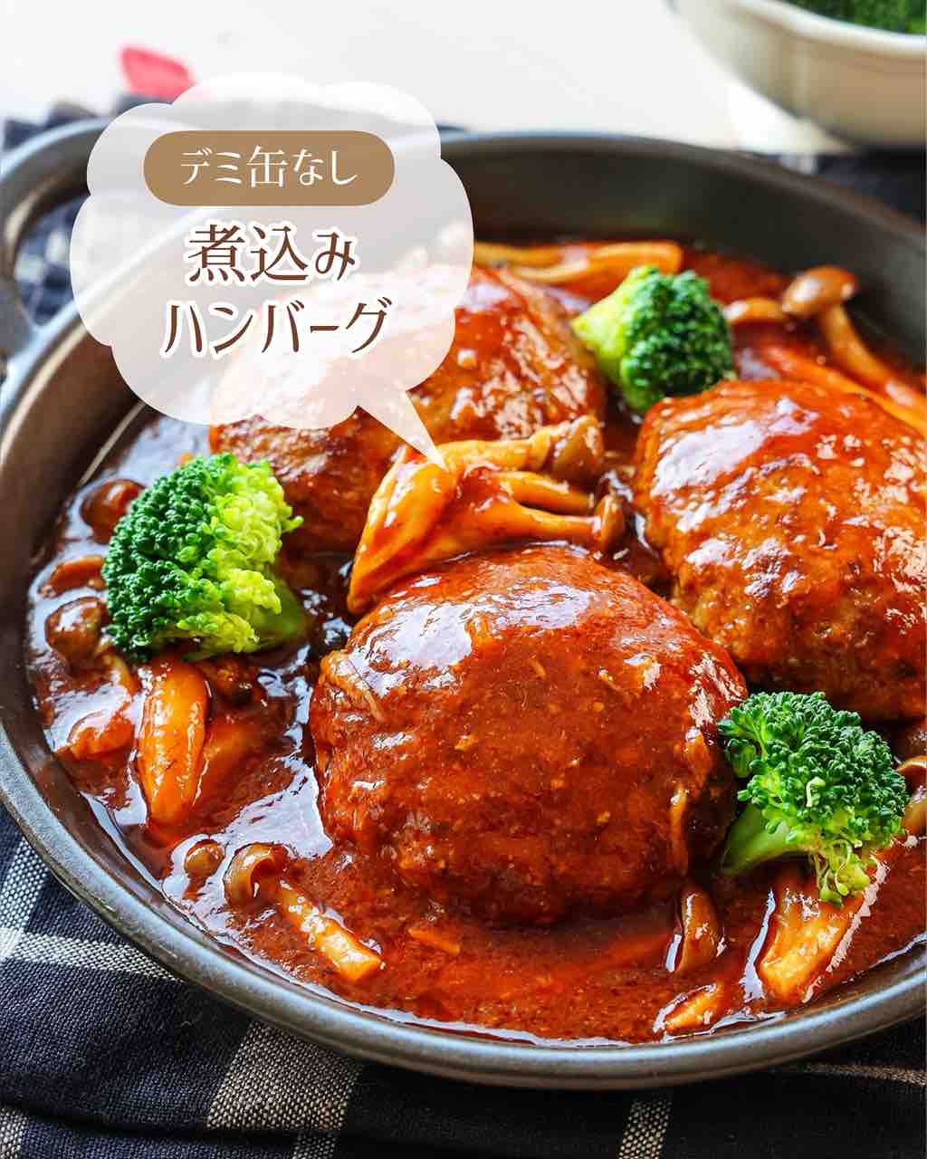 ハンバーグソースの簡単アレンジ公開。ケチャップ無しで作る方法も？食・料理オリーブオイルをひとまわし