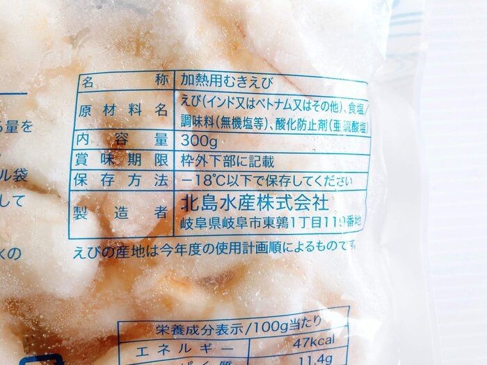 大粒むきえび 300g 購入価格498円 税抜き・ 広告の品 大粒でぷりぷりの冷凍エビ 美味しいのでリピ購入です 面倒な殻向きもいらないすぐ調理できるので便利 賞味期限は1年 ・業務スーパー 業務スーパー購入品 業務スーパーおすすめ 業スー 大家族 節約 大粒むきえび