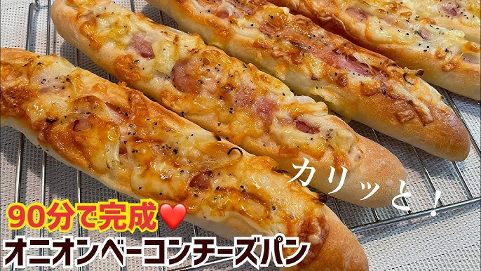 レシピ みんな大好き!くるくる巻いてベーコンチーズパン☆おうちパンふくおかナビ