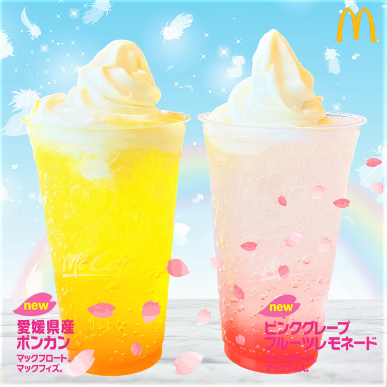 マック、初の”フロートドリンク”発売 「シェイク ヨーグルト味」も再登場!! 6月24日から「マイナビウーマン」