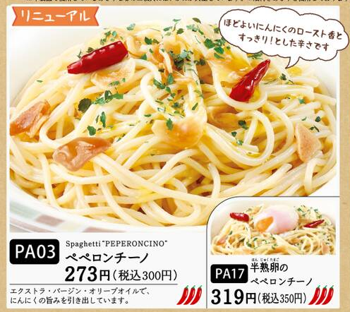 あさりたっぷりが嬉しい サイゼリヤ スープ入り塩味ボンゴレ - Kochiの気ままにいきましょ