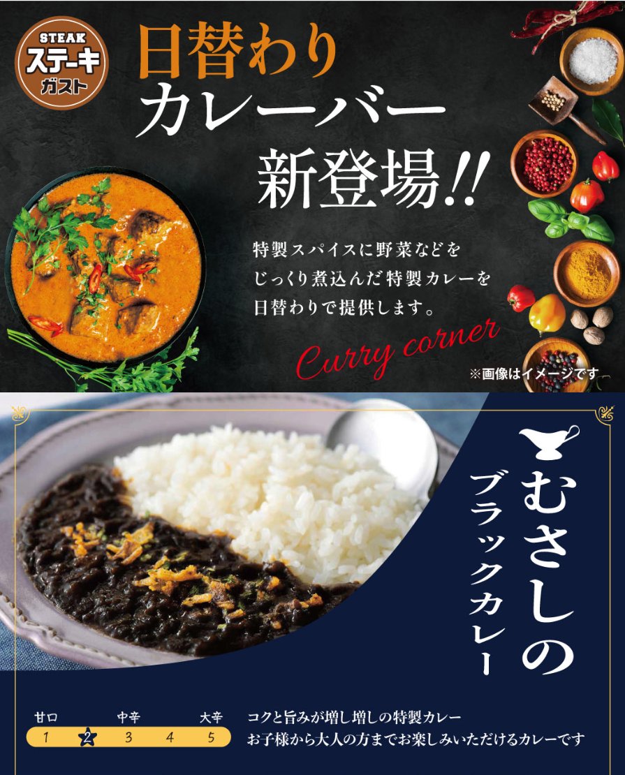 ステーキガスト 公式on X: 