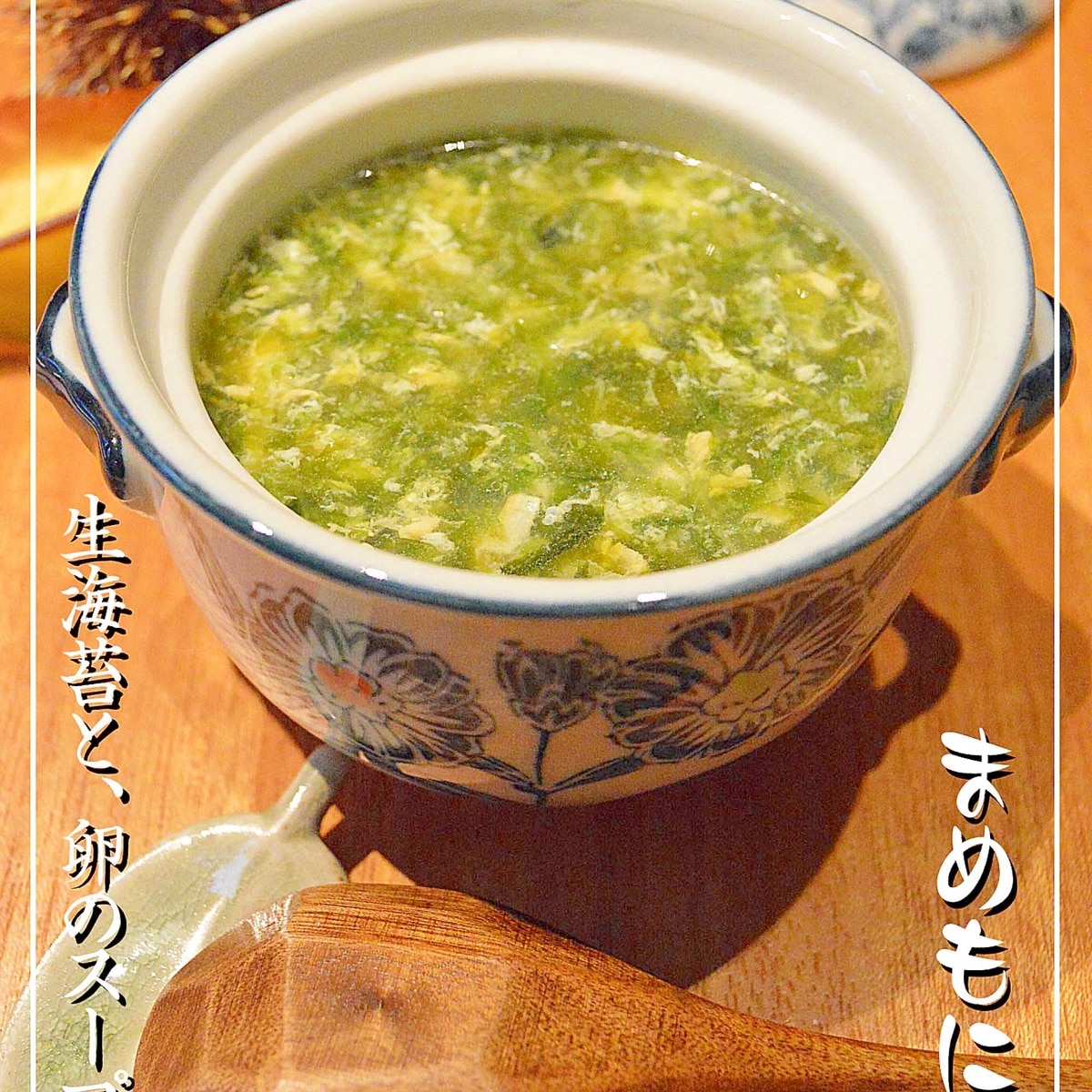 アジアン海苔スープ