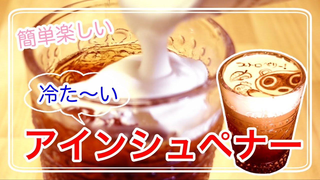 韓国で大人気 アインシュペナーとは？味わいから作り方まで完全解説コーヒー豆研究所