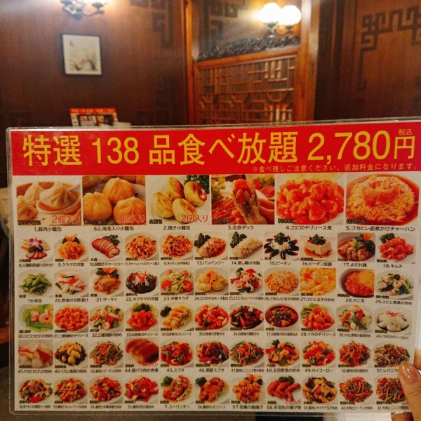 小籠包 海源酒家 横浜・その他中華料理 - じゃらんnet