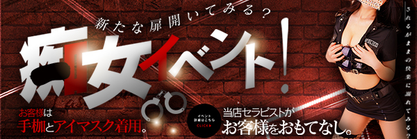 池袋 回春マッサージ『はじめてのエステ』/広瀬〇ず似の可愛い娘ちゃんの極上マッサージ♪赤裸々エロ発言に下半身大炎上！ |