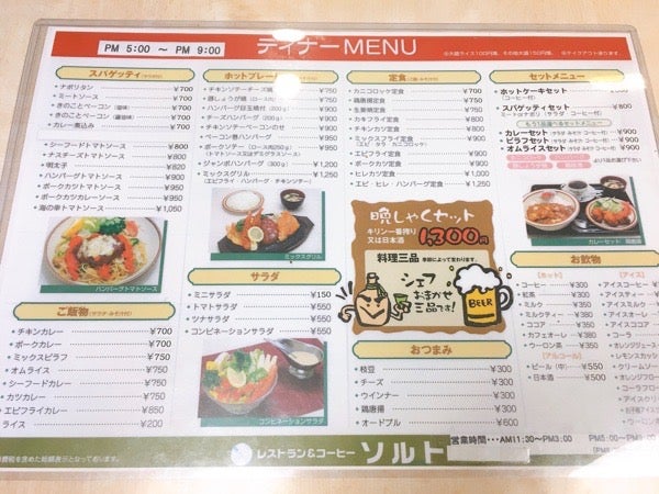 飲食店のメニュー表無料テンプレート・デザインサンプル - ネット印刷グラフィック