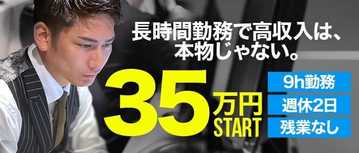 島根｜風俗スタッフ・風俗ボーイの求人・バイト【メンズバニラ】