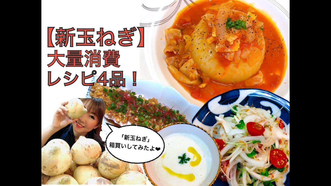 新玉ねぎ大量消費！柚子胡椒×マヨドレ by しまんと美野里クックパッド簡単おいしいみんなのレシピが392万品