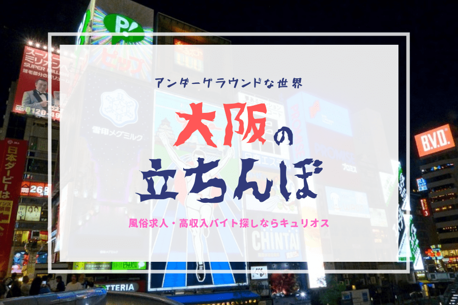 大阪兎我野町立ちんぼ通り#子供のいる暮らし #トレーニング #可愛い