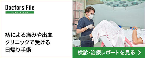 みそら訪問クリニック 分院 | 【募集中】茨木市の看護師求人 -