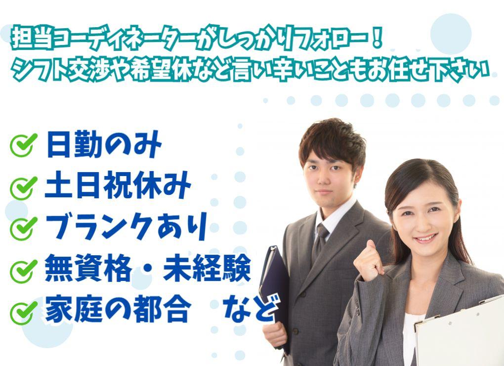 セコム株式会社 文京支社、目白台支社のアルバイト・バイト求人情報｜【タウンワーク】でバイトやパートのお仕事探し