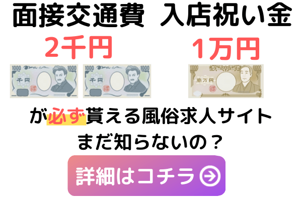 本庄の風俗求人【バニラ】で高収入バイト