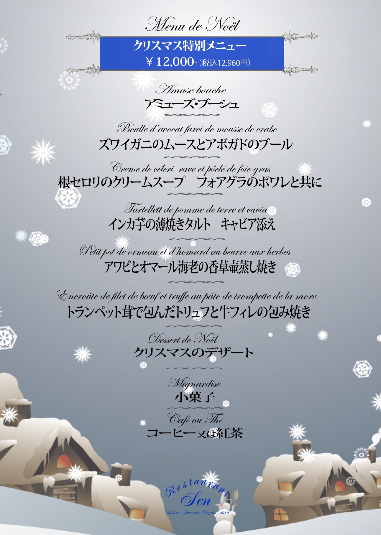 コース料理メニュー表 - KMS0713'S GALLERYminne byGMOペパボ 国内最大級のハンドメイド・手作り通販サイト