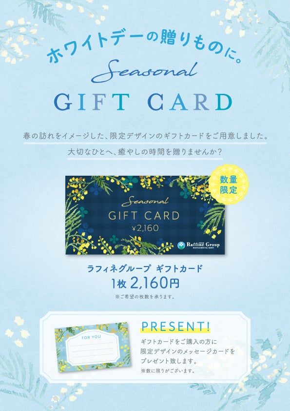 ボールペンで描いたホワイトデーのメッセージカードさきちん絵葉書