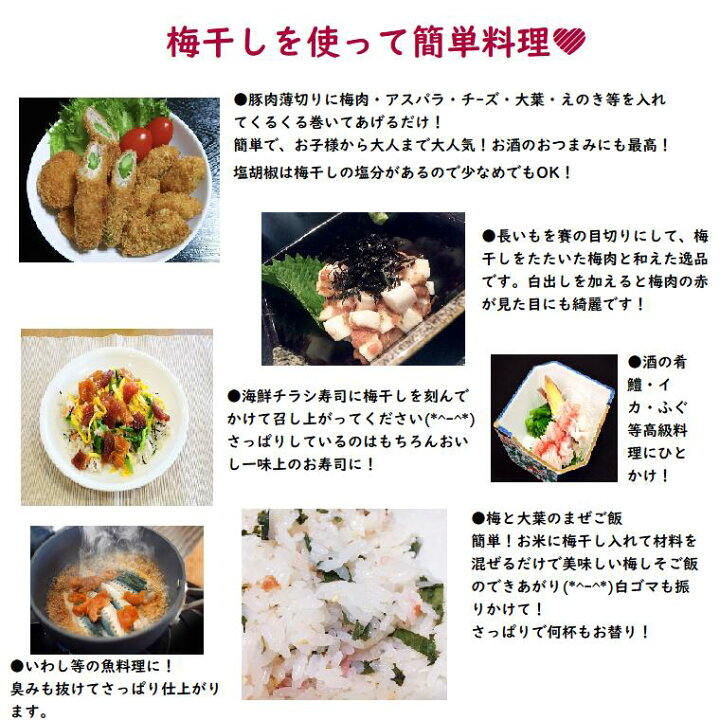 下ごしらえ5分 酸っぱい梅干しアレンジ - yuki's daily life