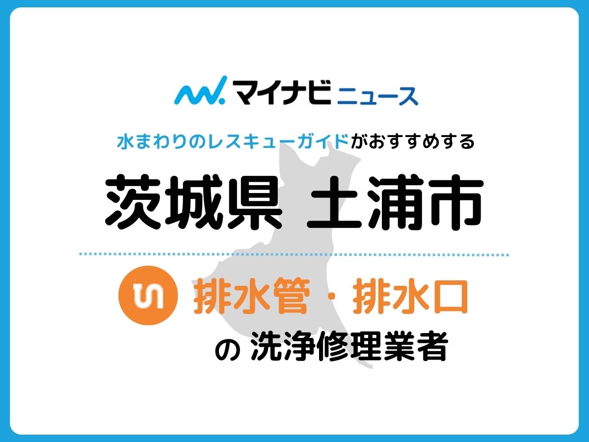 処方箋ネット受付可】南山堂薬局 土浦店 [土浦市/土浦駅]｜口コミ・評判 -