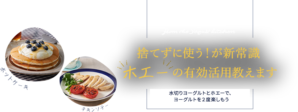 ホエーで作るレモネード