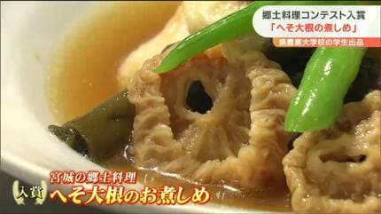 へそ大根の煮物