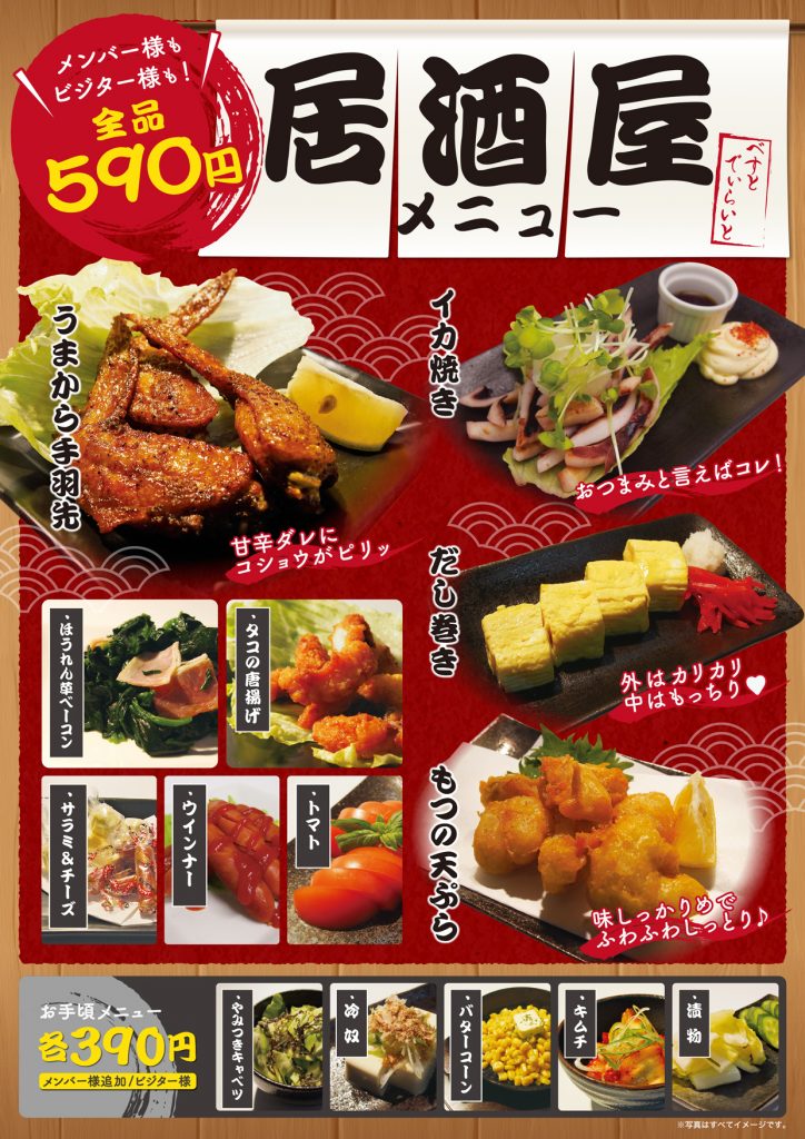 居酒屋メニュー☆鶏ぽん酢