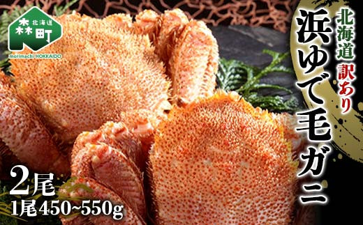 毛蟹鍋 – とれたてねっと