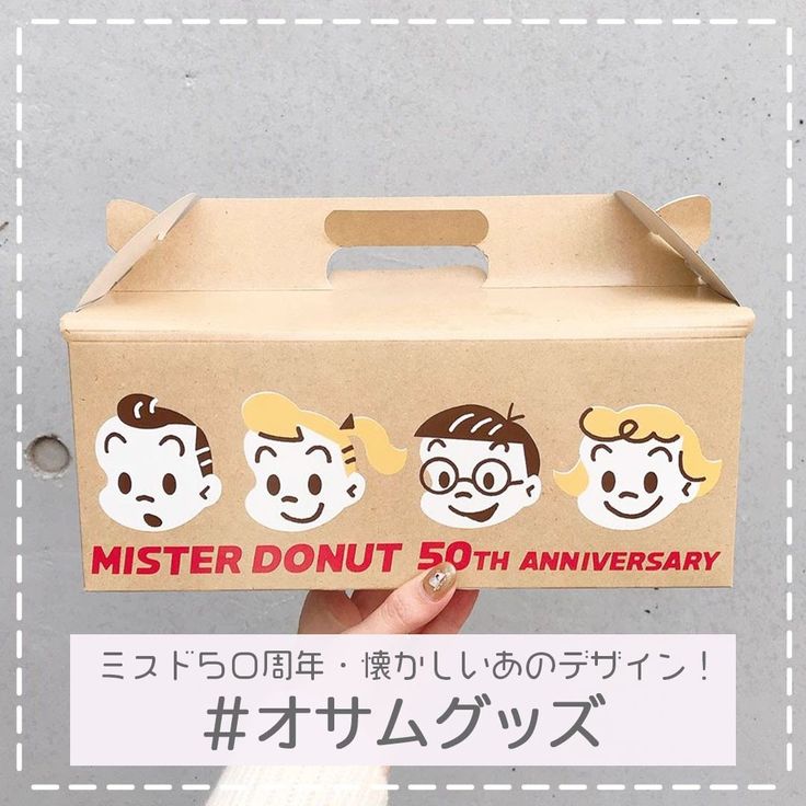 夢のコラボが実現☆「ミスタードーナツ」のドーナツをモチーフにしたお菓子が新発売♪：cocotte