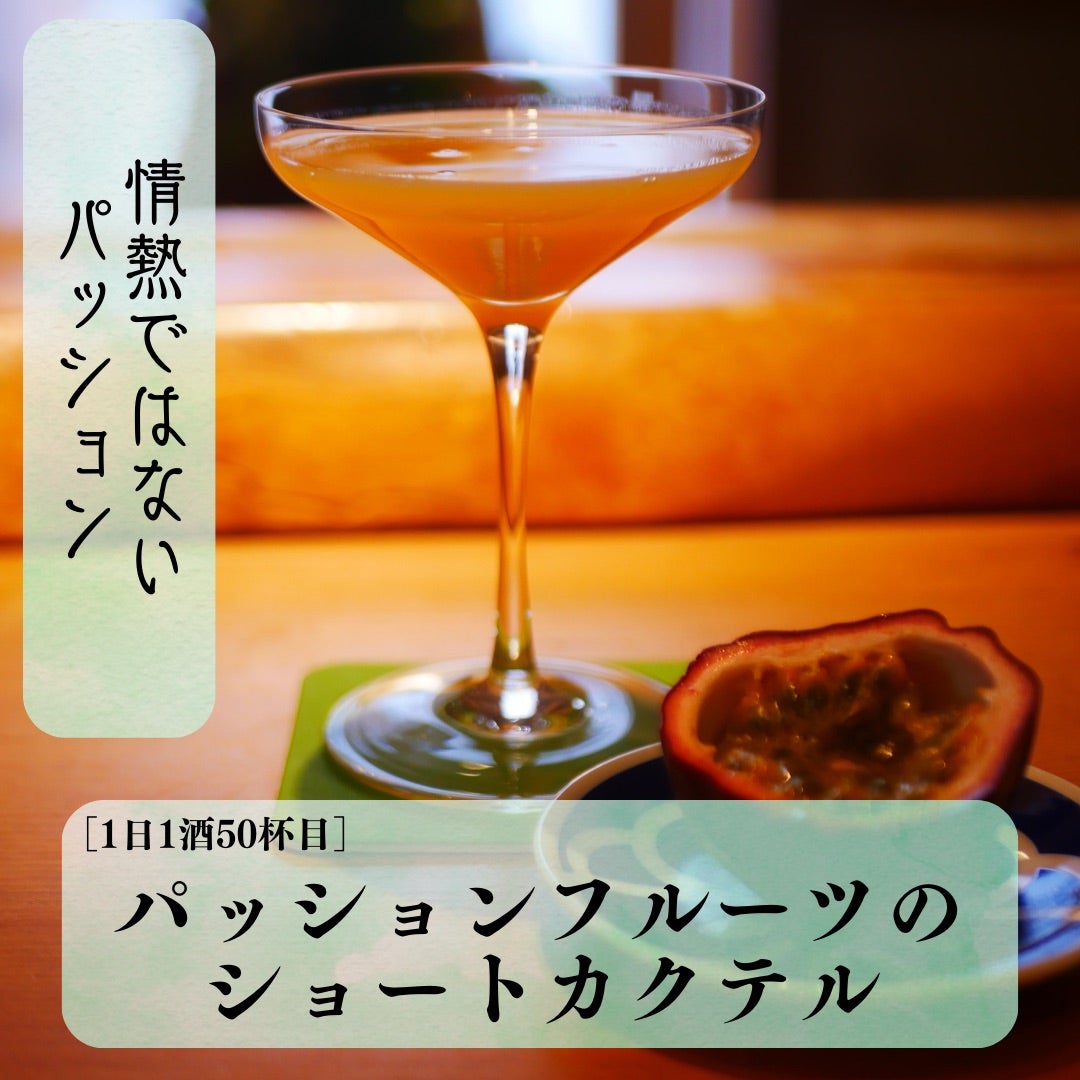 カシスオレンジ カクテルお酒メニュー小山市居酒屋 心