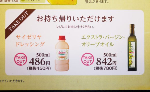 小エビのサラダサイゼリヤ