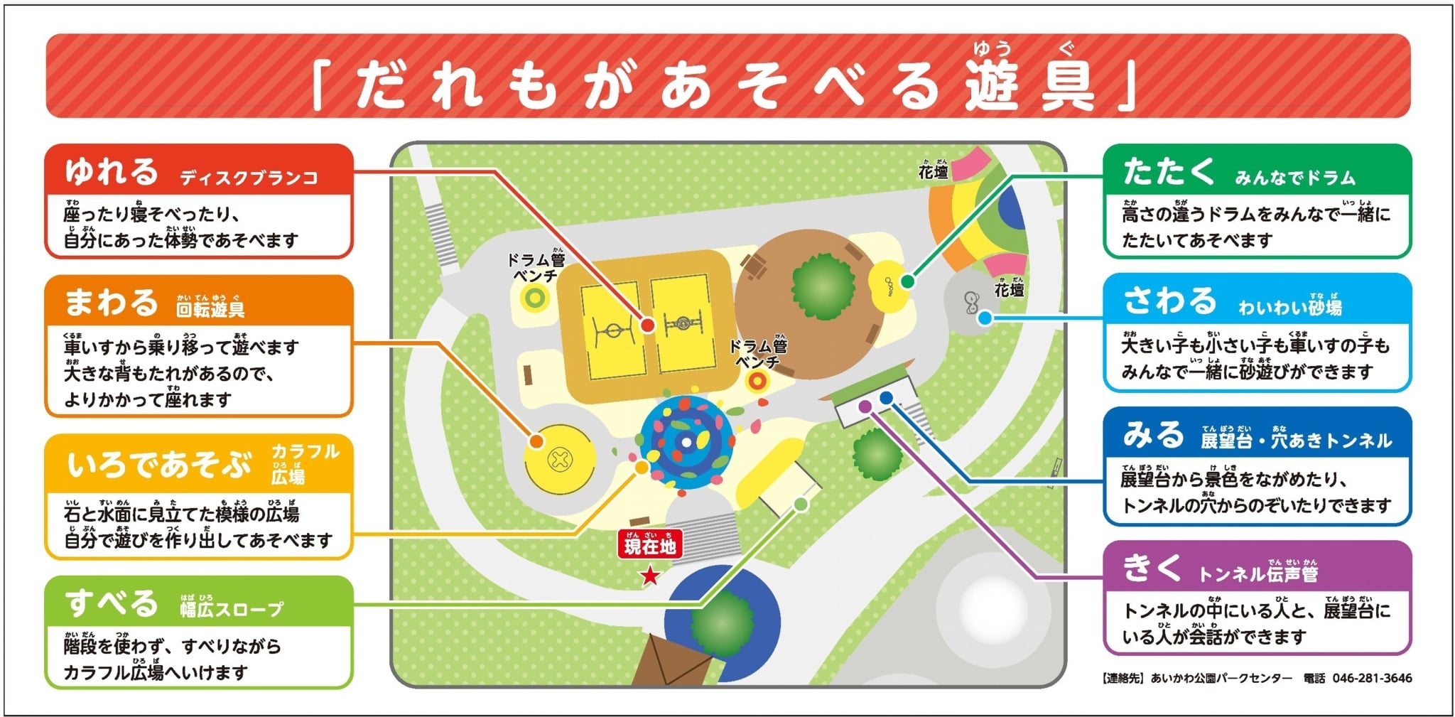 神奈川県立あいかわ公園周辺で見つかる！ネット予約で楽天ポイント貯まる！-楽天ぐるなび