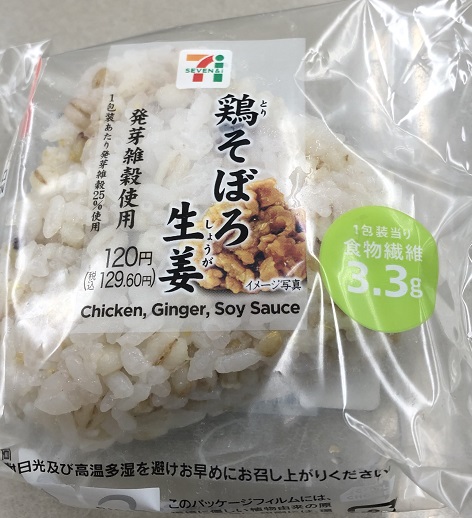 雑穀米はどこで買える？おにぎりならコンビニに売ってる？カロリーや糖質は100gどれくらい？食のエトセトラ