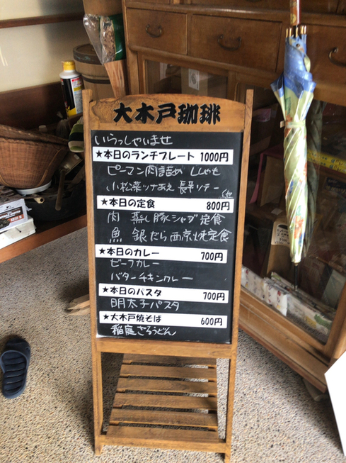 メニュー写真 : 大木戸珈琲 - 八日市場 喫茶店食べログ