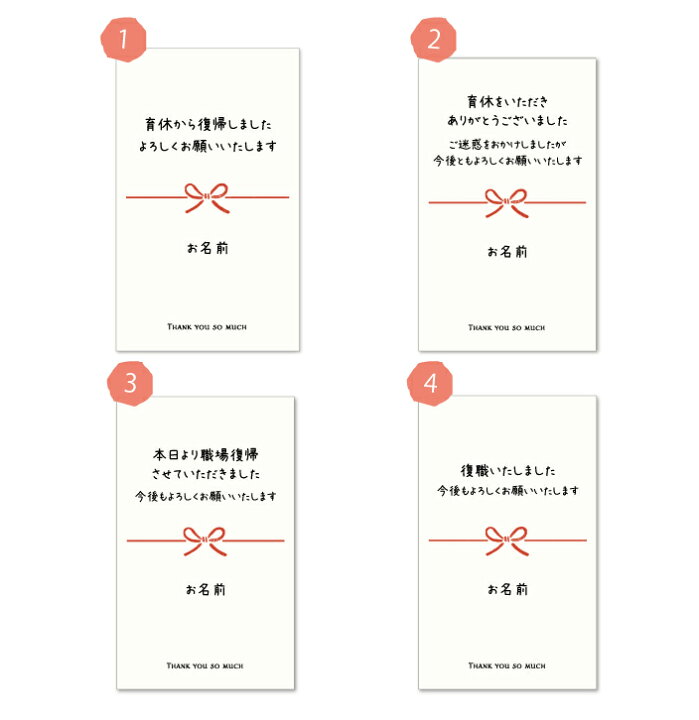 楽天市場名入れ 育休復帰しましたシール 24枚 サイズ40mm48枚 サイズ30mm セミオーダーシール 挨拶シール サンキューシール 育休から 復帰しましたシール 育休をいただきありがとうございました : メイドインたんたん