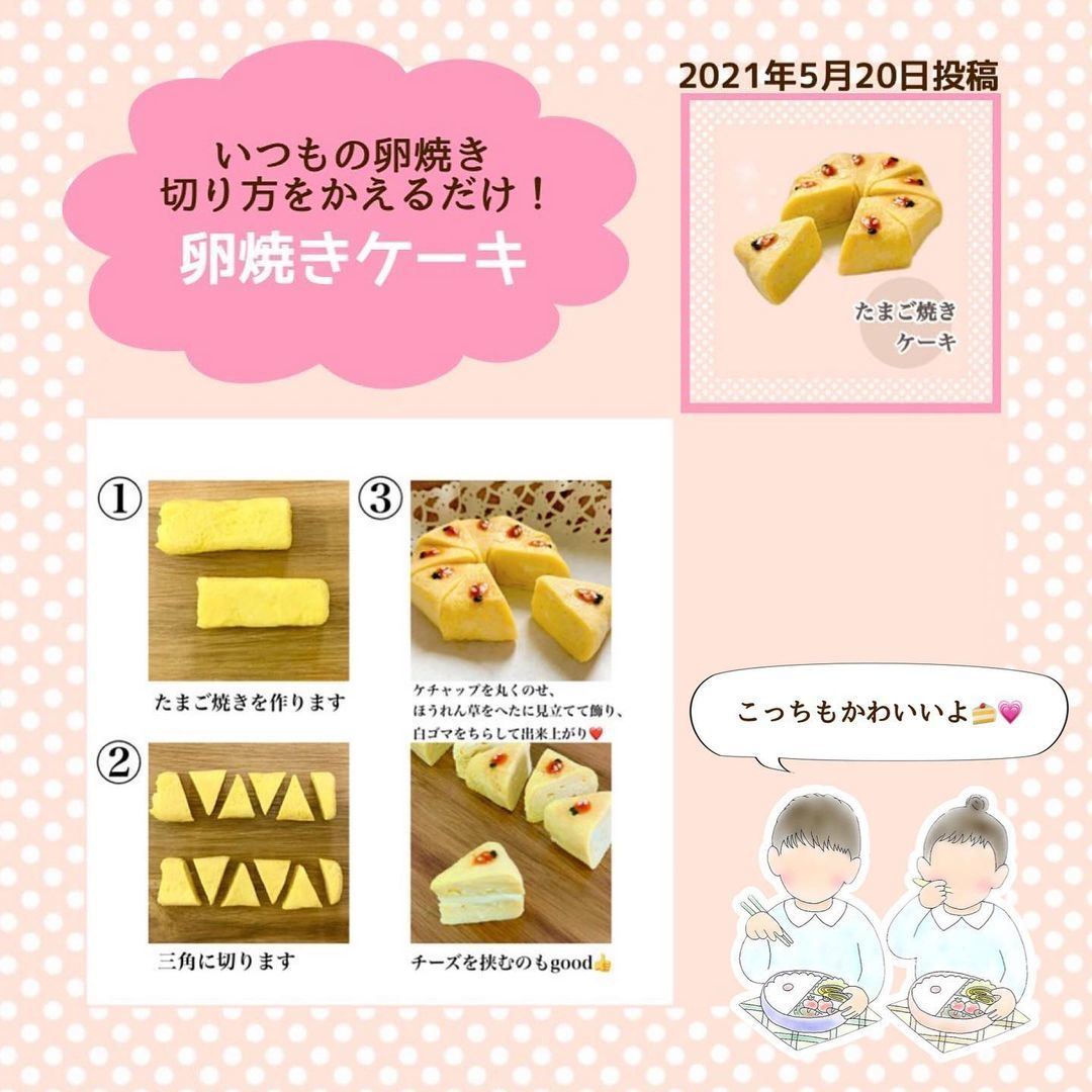 運動会の「おしゃれ＆かわいい」お弁当おかずと「傷まない＆キレイ」に詰めるコツ！mamatas ママタス