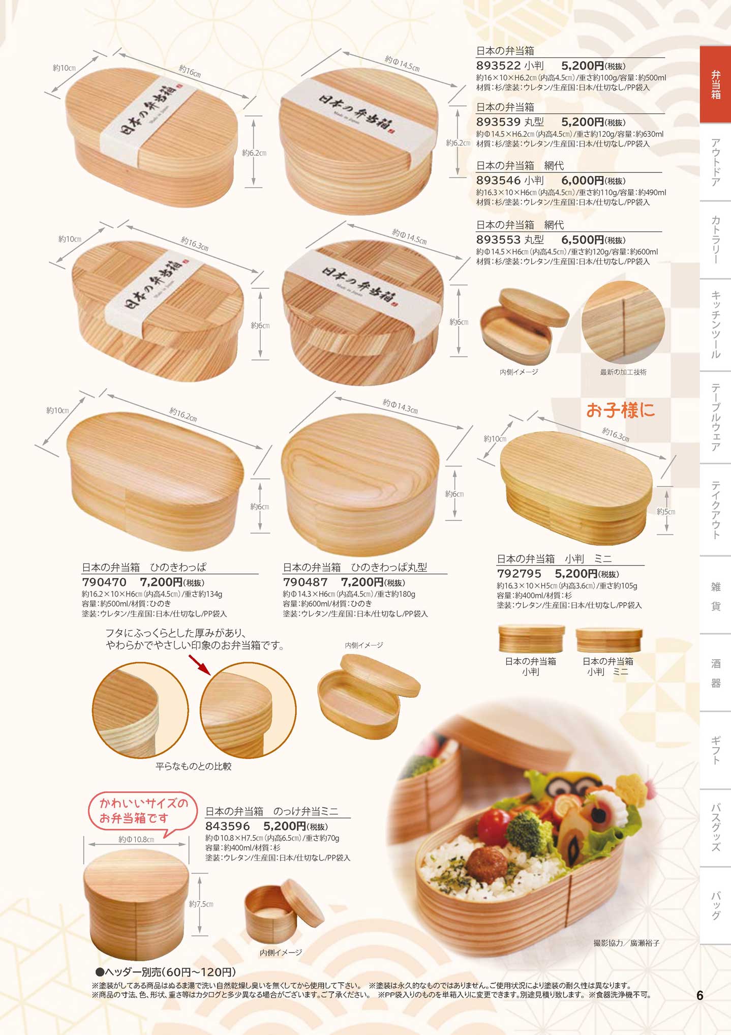 日本の弁当箱 まげわっぱ のっけ弁当ミニ 日本産お名前入れ可