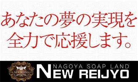 価格帯別】名古屋ソープおすすめ・人気店 計7選！口コミ&ランキングも｜風じゃマガジン