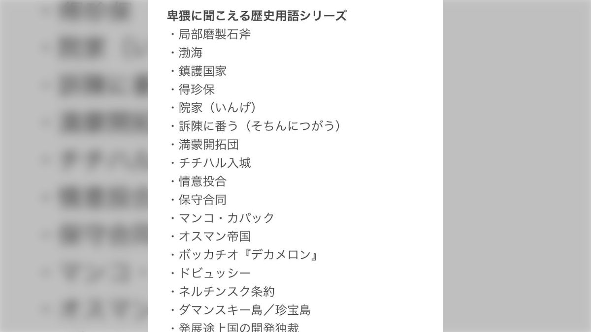 もう終わった流行語ランキング 2021】1位は「きまZ」2位「おはようでやんす」【高校生なう】｜【スタディサプリ進路】高校生に関するニュースを配信