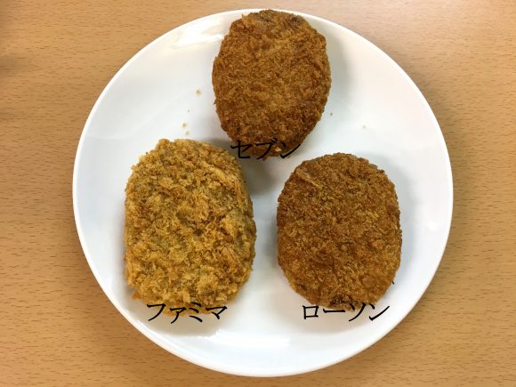 コロッケ - おやつメモ