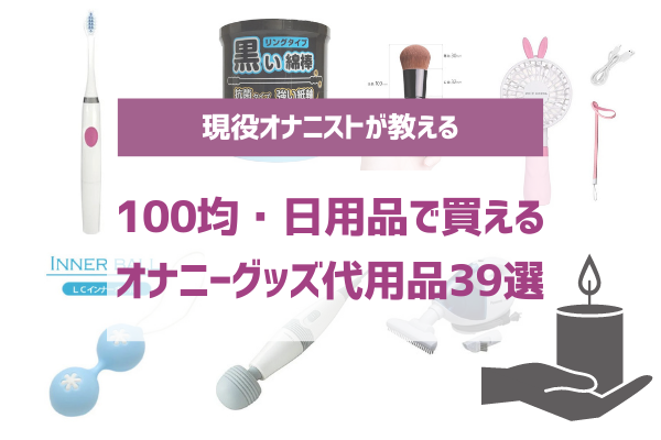 SM奴隷の休憩場所。ディルド付きのクッションが主従奴隷の椅子代わり | 私雨 アナル奴隷系SM調教ブログ