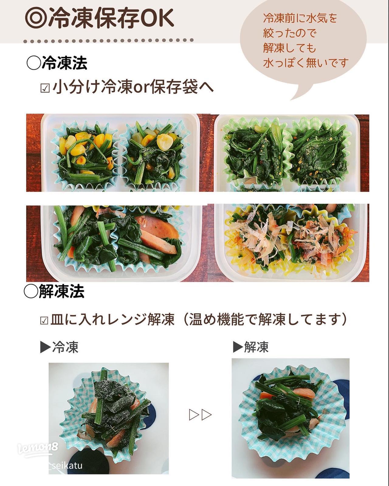 ニチレイフーズのお弁当にGood!® ほうれん草バター炒め - 冷凍食品の冷食.com