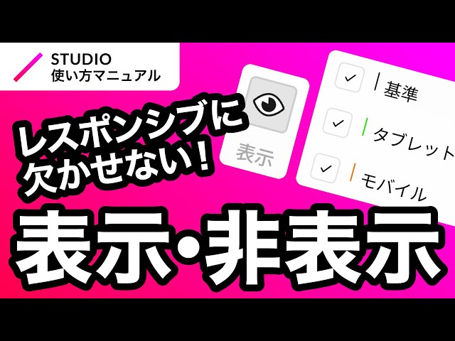 ハンバーガーメニューのスクロールについて~css編~ - 湘南でITといえばWOWN ワオン
