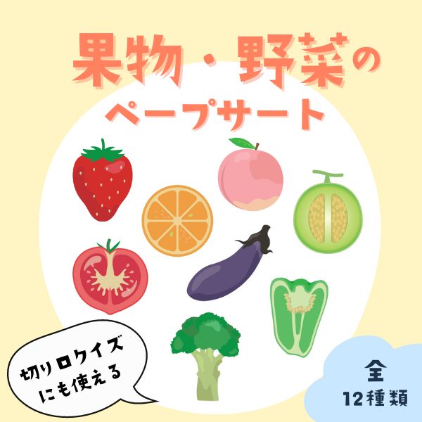 野菜の断面図のイラスト素材・ベクター Image 82244029